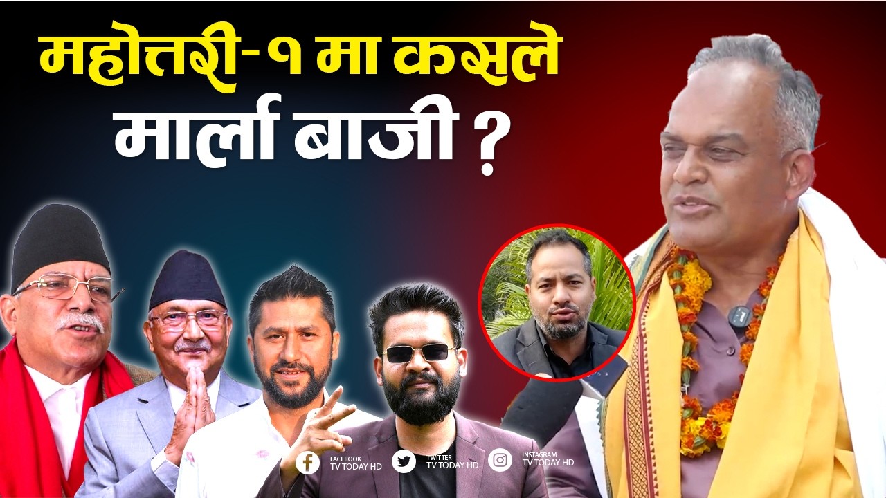 निर्वाचन महासंग्राम २०८२: डा.मुकेशराज काफ्ले  उम्मेदवार महोत्तरी-१,नेपाली कांग्रेस
