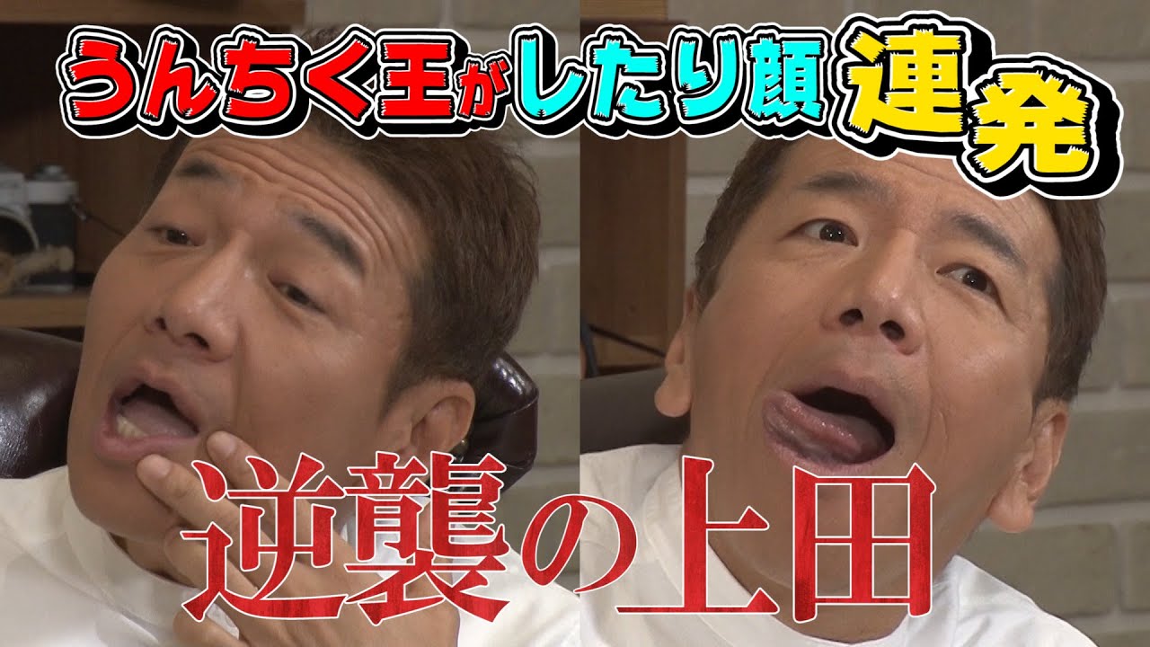 【太田上田