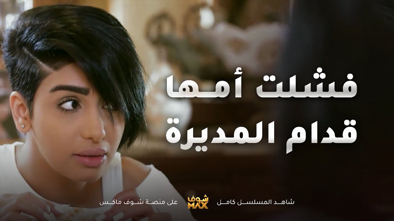 نجلى سووت قصة شعر جديدة ومن شافوها من صدمتهم جن جنونهم عليها😱مقطع من مسلسل صديقات العمر