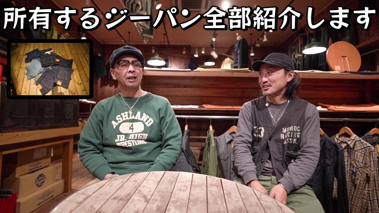 持っているジーパンをダラダラと喋りながら紹介する動画。