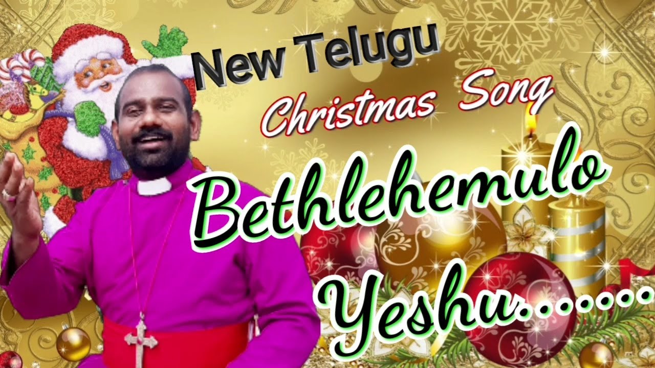 Bethlehemulo Yeshu - New Telugu Christmas Song | AnglicanTV | Archbishop Baiju Ansalam | Carol Song