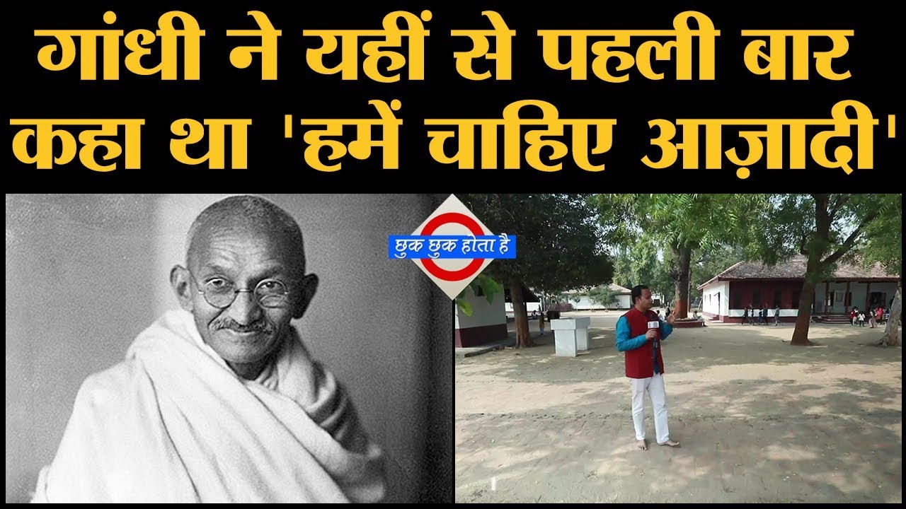 Sabarmati Ashram Gujarat में कैसा था Mahatma Gandhi का घर  Jagriti Yatra 2019
