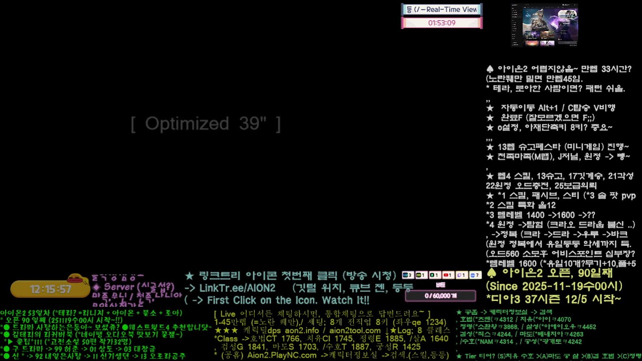 아이온2 시즌2+27🌰53일차 a2s2 aion2KR🌺프플5사동시송출🦄🐎 믈260216월//오픈251119We🌺◀~6kK🍈