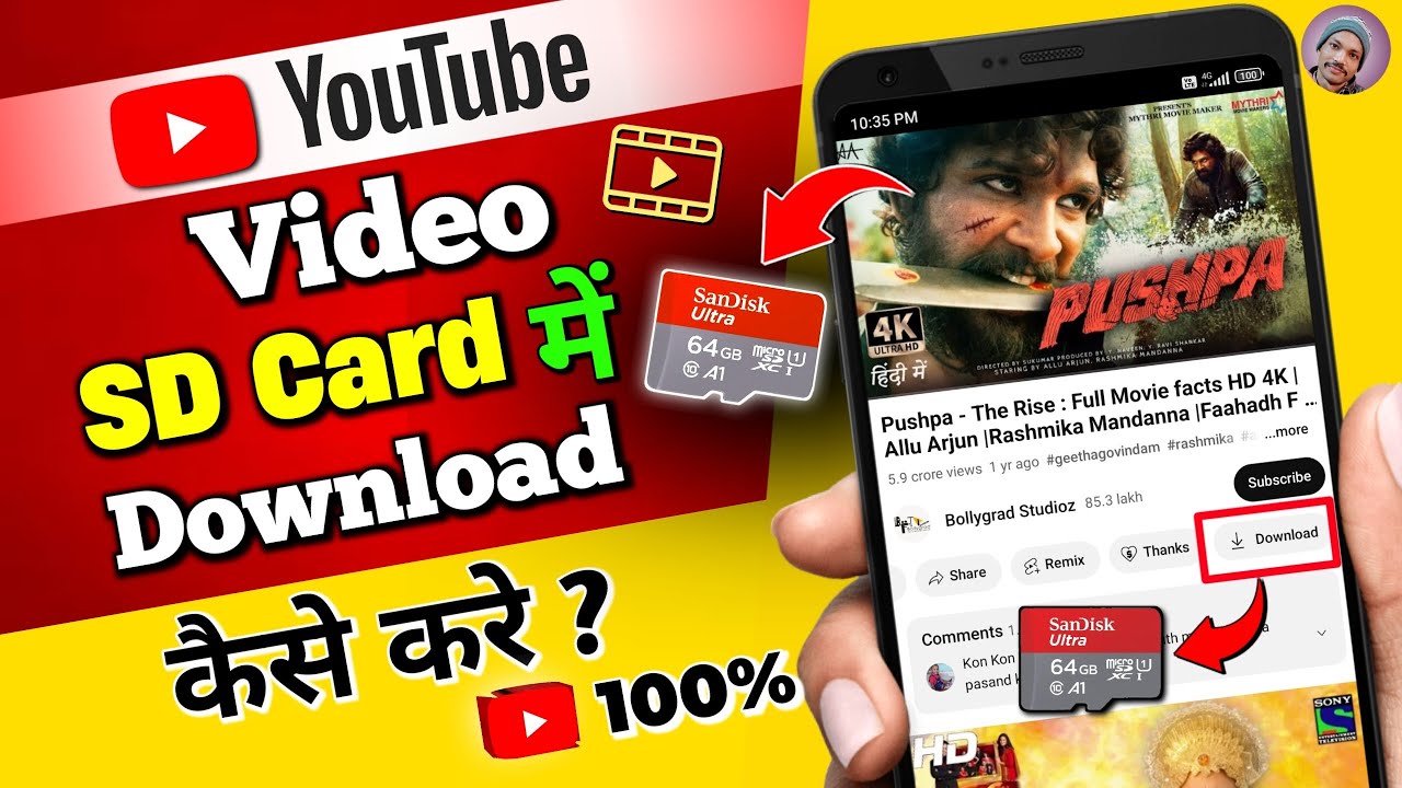 👆 Youtube Video SD Card mein Download Kaise kare ⚡ Youtube ki video sd card me kaise download kare