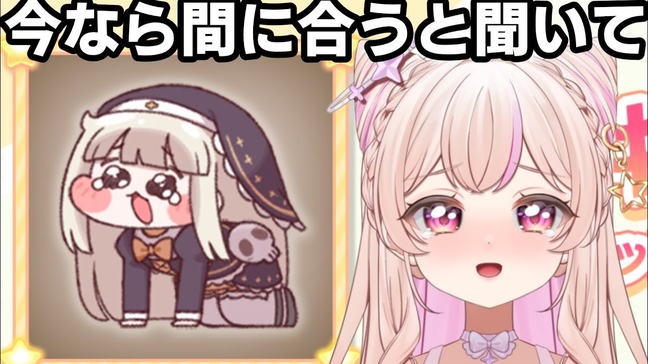 【 #トリッカル 】完全初見🔰ｽﾋﾟｷが今ならギリギリ間に合うと気づいたので駆け込みでログボもらう！！！【個人VTuber/雪原ゆき】