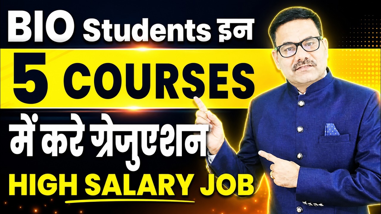 Bio Students के लिए Top 5 Graduation Courses | High Salary Career Opportunities