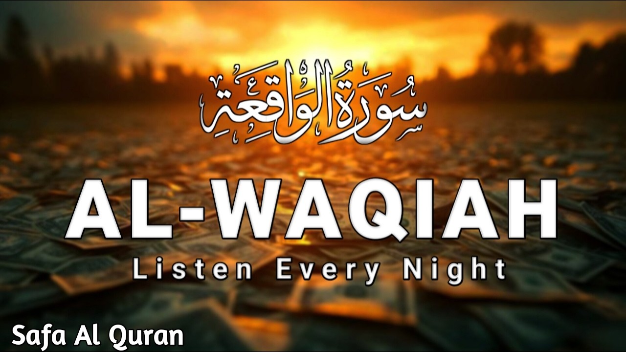 Surah Al-Waqiah for Rizq | Beautiful & Heart Touching Quran Recitation | by Ismail Annuri 