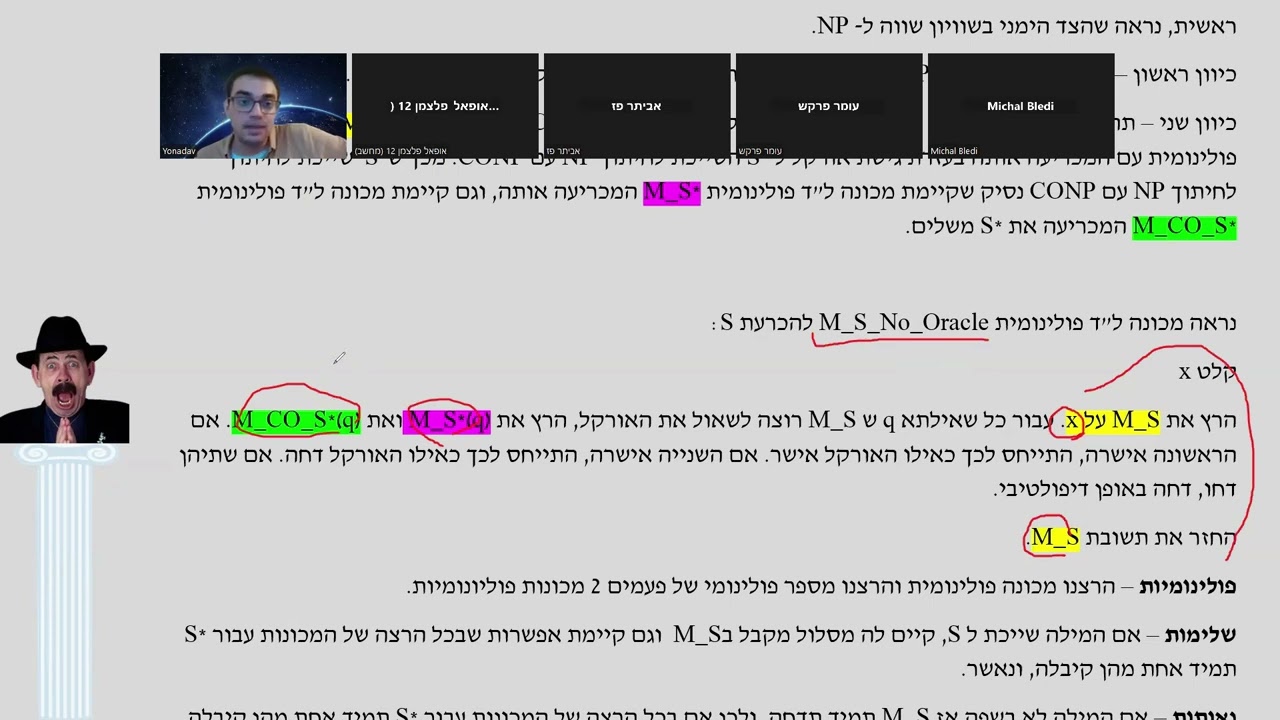 מרתון לפני מבחן 2024 - חשיפת הרמה הגנוזה בהיררכייה הפולינומית