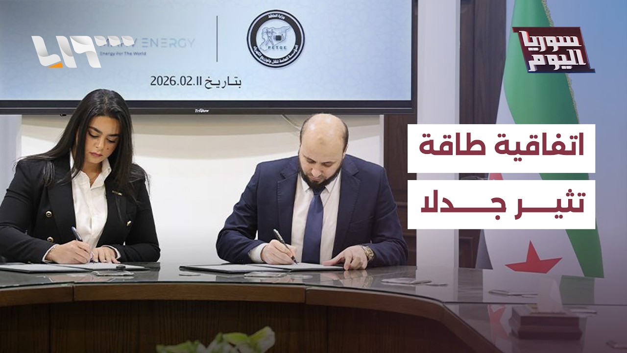 جدل بشأن اتفاقية الكهرباء مع شركة مارف إنيرجي