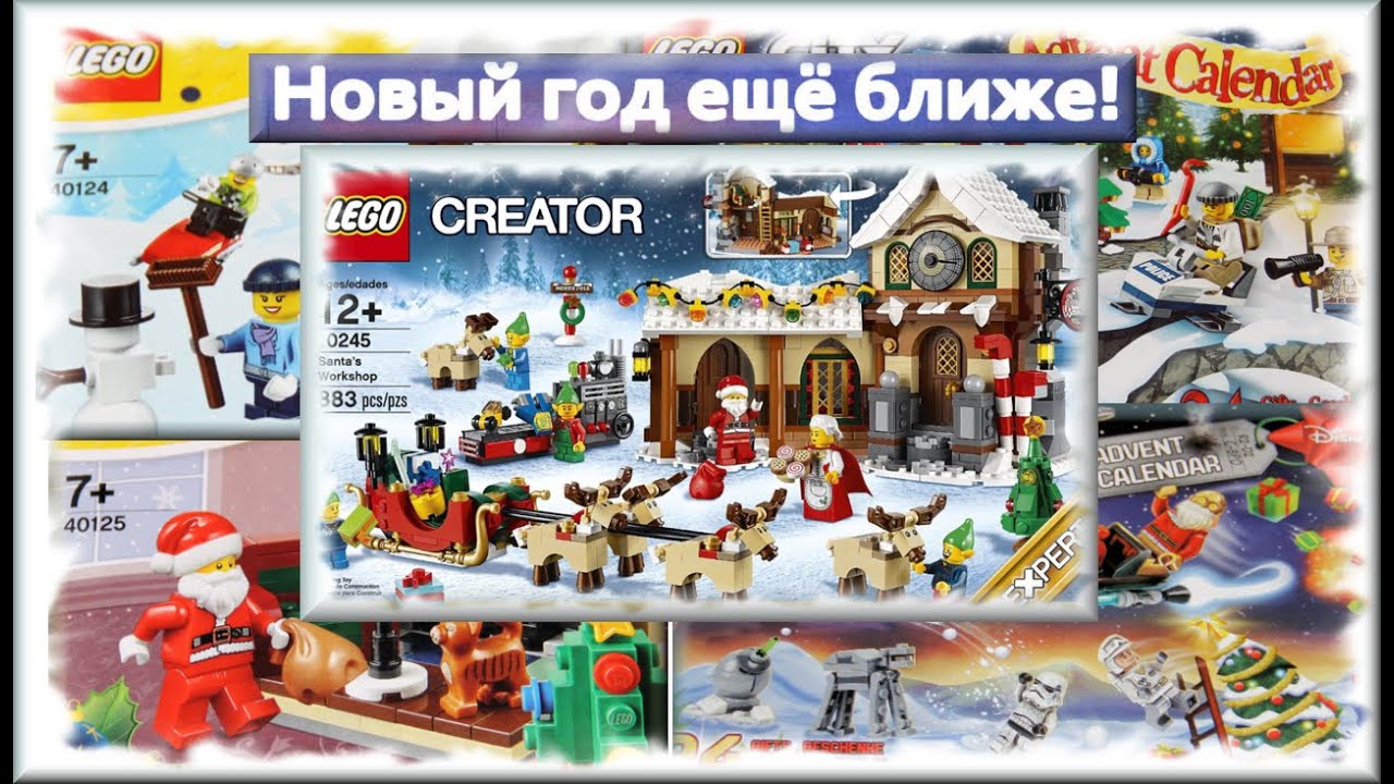 Lego 10245, 75097, 60099, 40124, 40125 новые наборы - Анонс зимних мега новинок Лего! Lego NEW