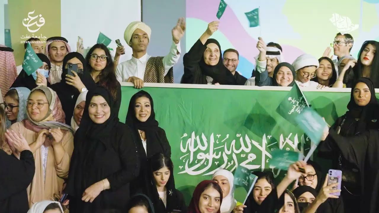 Saudi National Day 92 Celebration 💚