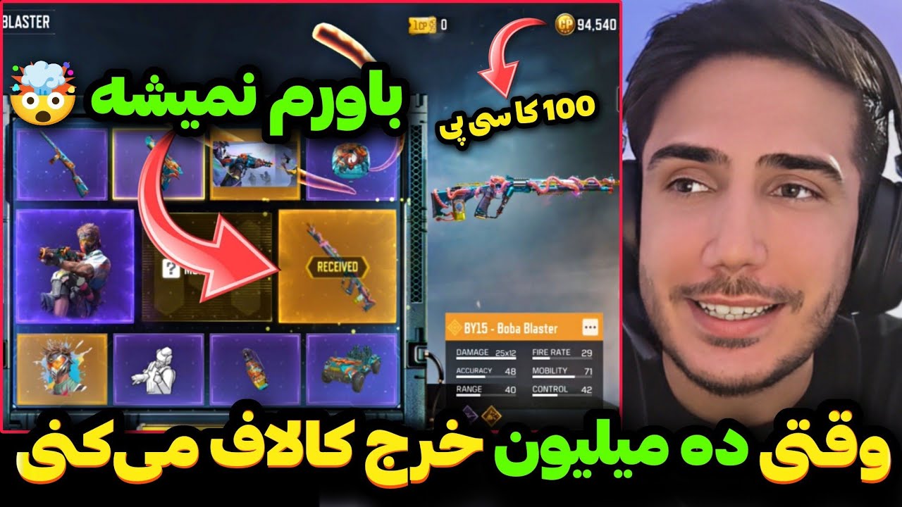 خرید گرون ترین گردونه کالاف🤯وقتی 10 میلیون خرج کالاف می کنی
