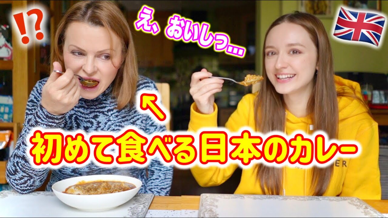 My Mum Reacts To Japanese Curry! *is it too spicy for her?!*