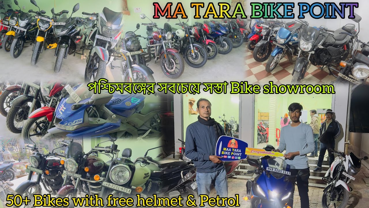 বাইক প্রেমীদের জন্য সুখবর ! Maa Tara Bike Point কাঁথিতে ১০ হাজার টাকা থেকে বাইক পান