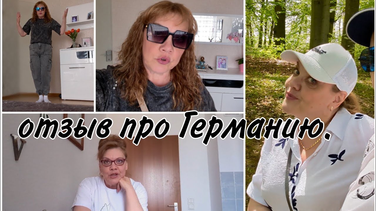 Блогер из Харькова 😱/ впечатление о Германии 😭/ Не надо быть лучше чем вы на самом деле/🤷😱😭