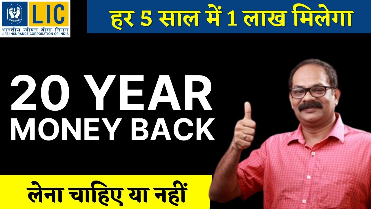 LIC Money Back Plan 920 Details | 20 Year Money Back Policy LIC | एलआईसी मनी बैक 920