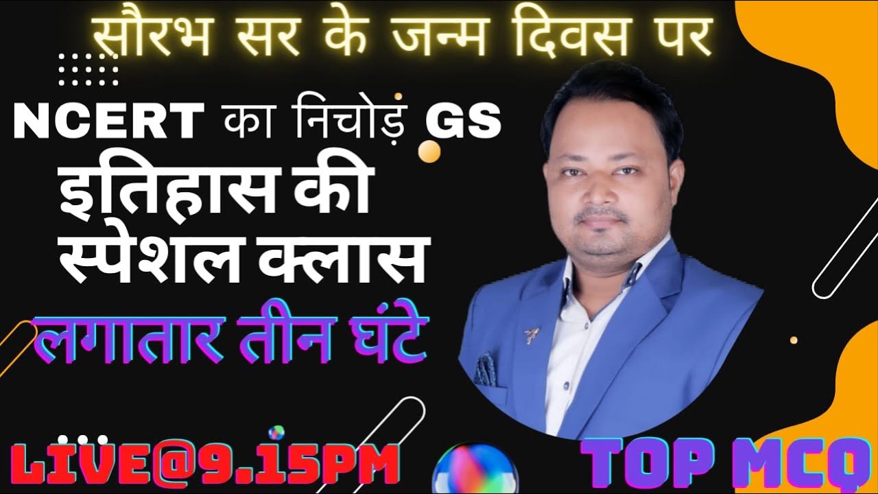 सभी परीक्षाओं के लिए महत्वपूर्ण।। परीक्षा से पहले रिविजन।। By-Atul sir।।|@Exam Master