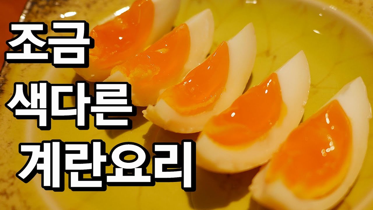 세상 간단 쫀득새콤 계란절임
