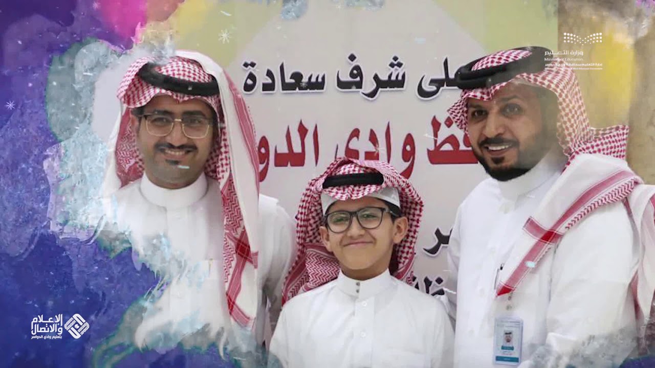 عامان ونصف من التميز