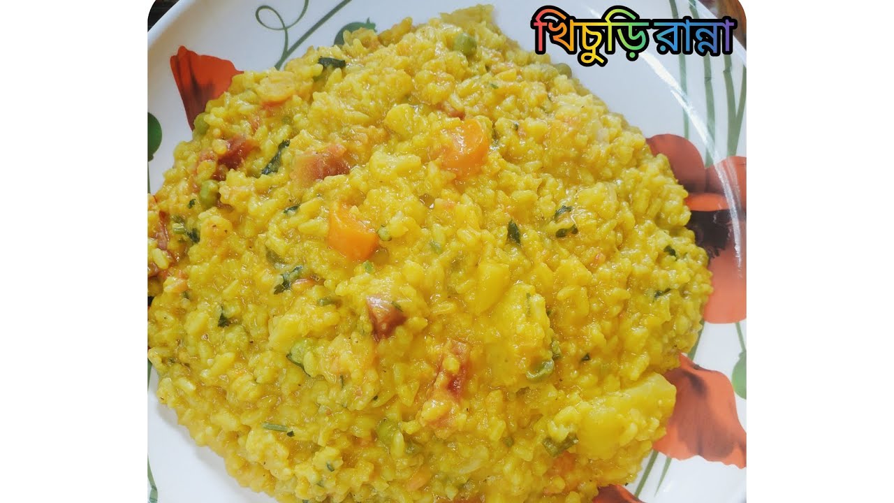 শীতের সবজি দিয়ে কোনো রকম ঝামালে ছাড়া খুবই অল্প সময়ের মধ্যে নিরামিষ খিচুড়ি রেসিপি।। 