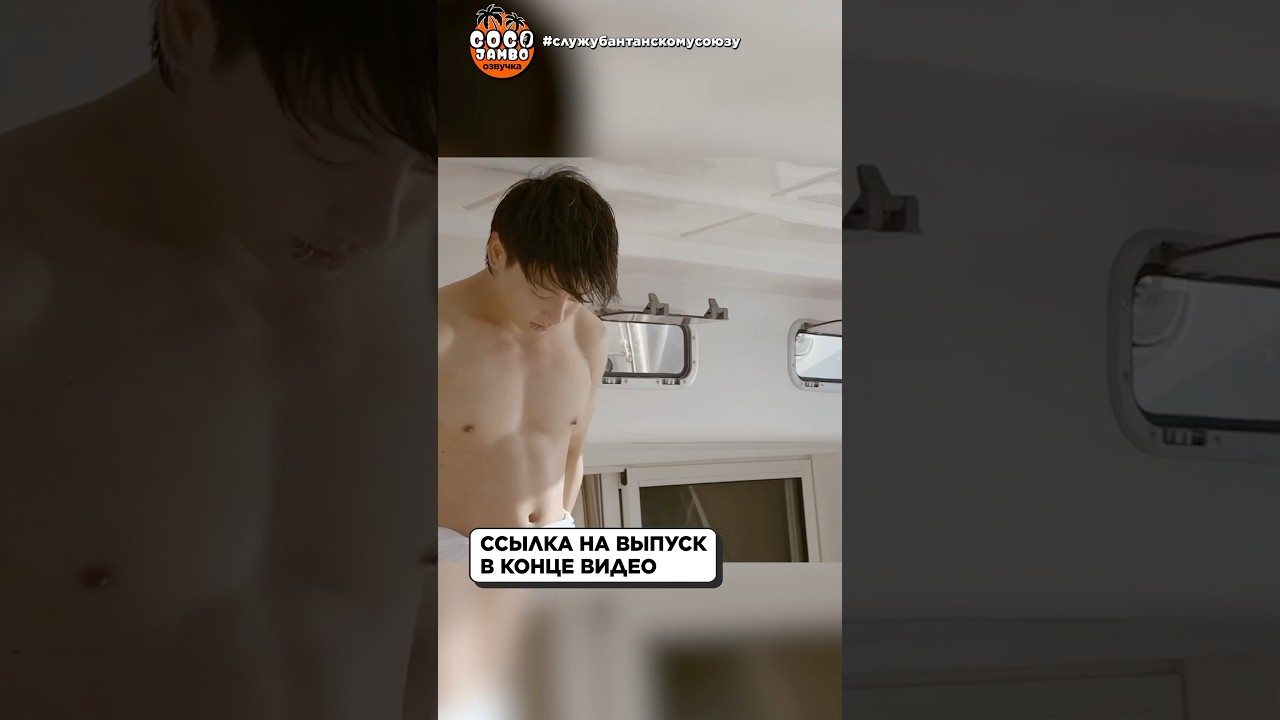 Все серии &lsquo;Are You Sure?! #bts#озвучка Серия доступна по QR #btsнарусском#jungkook#jimin#taehyung