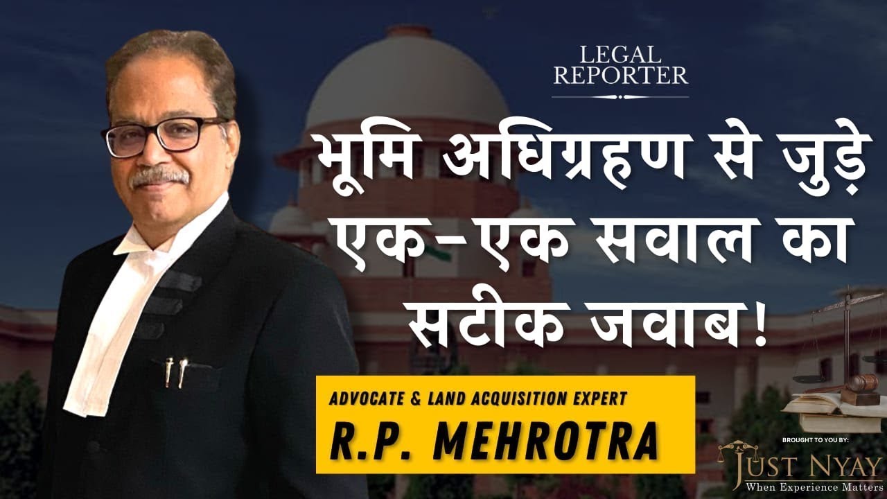 भूमि अधिग्रहण से संबंधित 2023 के सबसे नये सवालों का जवाब सुनिए । R P Mehrotra | Land Acquisition |