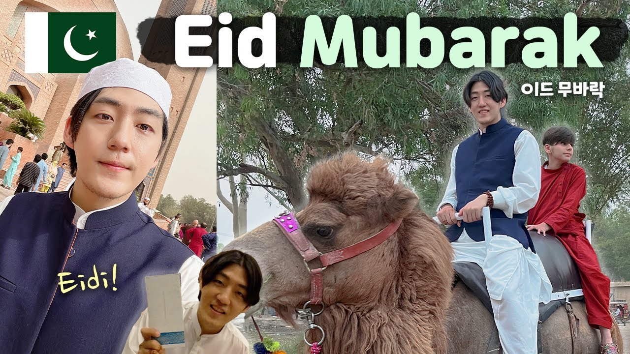 🇵🇰 My first EID in Pakistan | Eid Mubarak