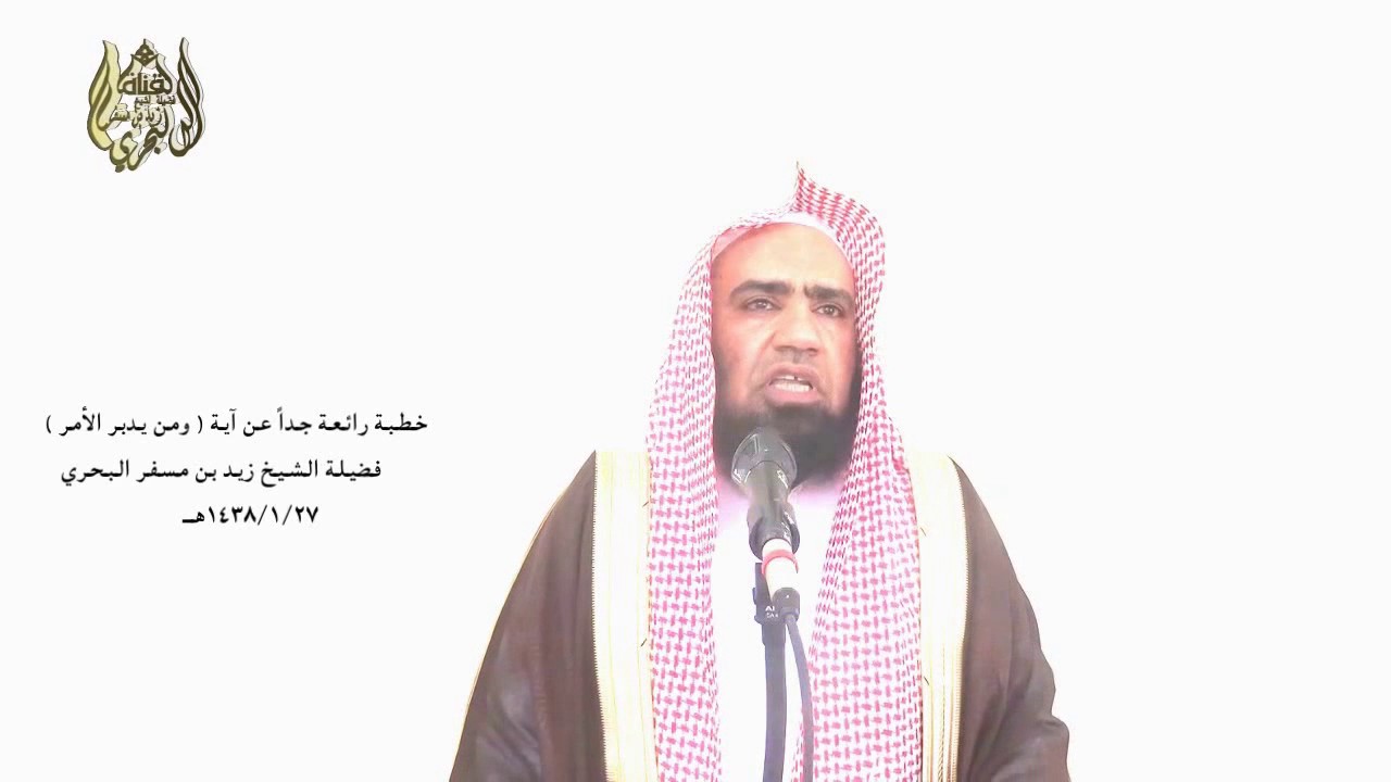 الشيخ زيد البحري قد تدعو في كرب عظيم فلا يستجاب لك فإذا فعلت هذا الأمر أتاك الفرج مباشرة بإذن الله