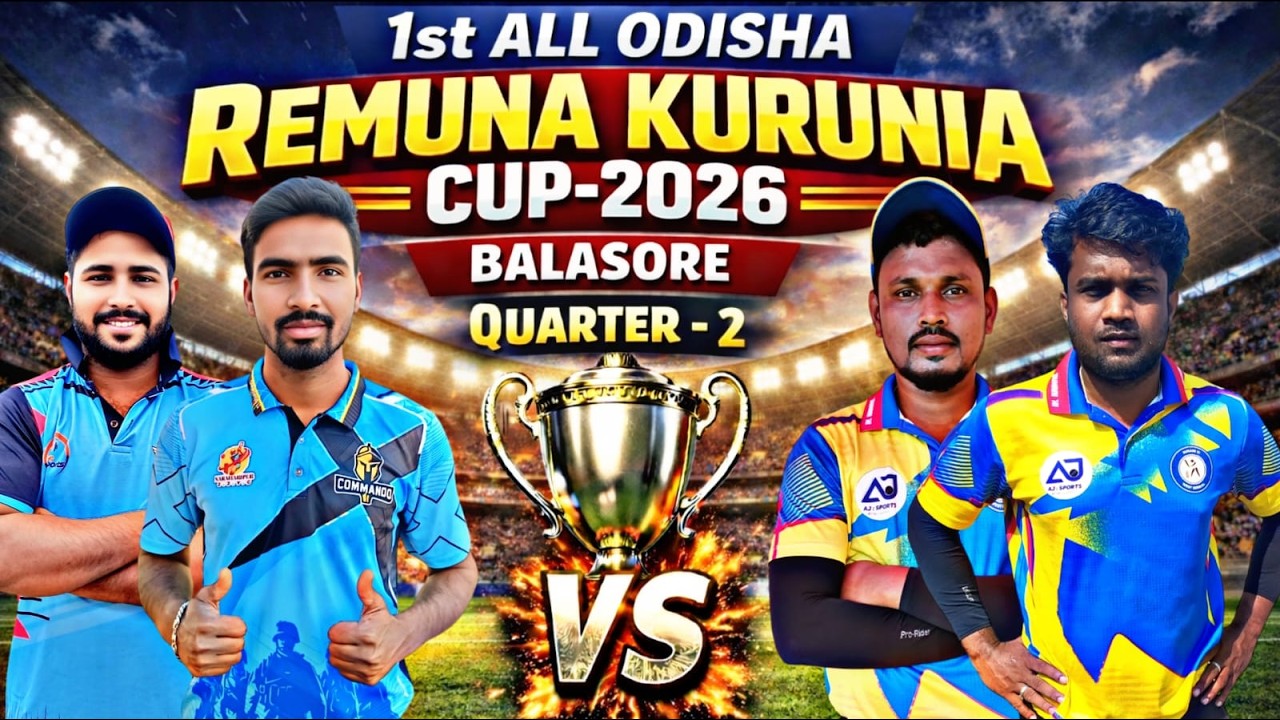 🛑LIVE :🏆: QUARTER-2 : 1ST ALL ODISHA REMUNA KURUNIA CUP-2026, BALASORE : #Cricketvani