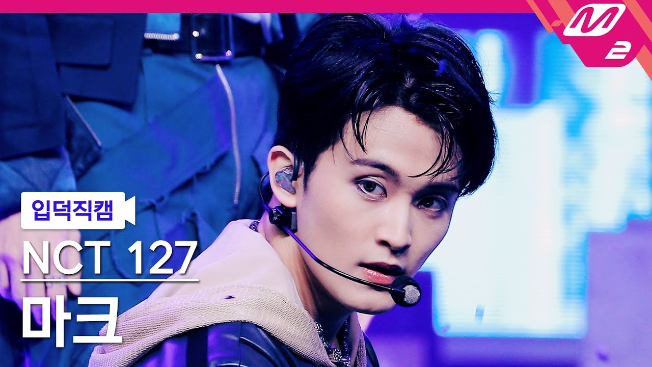 [입덕직캠] 엔시티 127 마크 직캠 4K 'Fact Check (불가사의; 不可思議)' (NCT 127 MARK FanCam) | @MCOUNTDOWN_2023.10.12