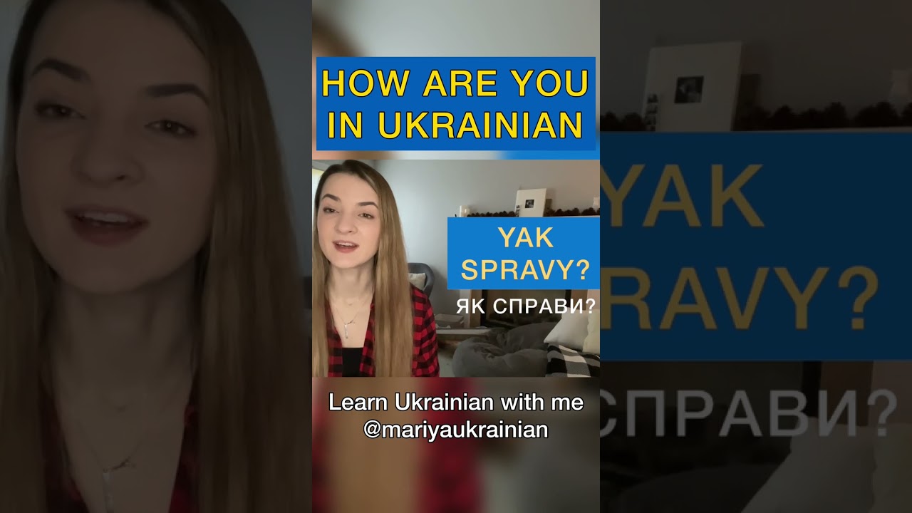 HOW ARE YOU in Ukrainian - learn simple phrases to speak Ukrainian easy