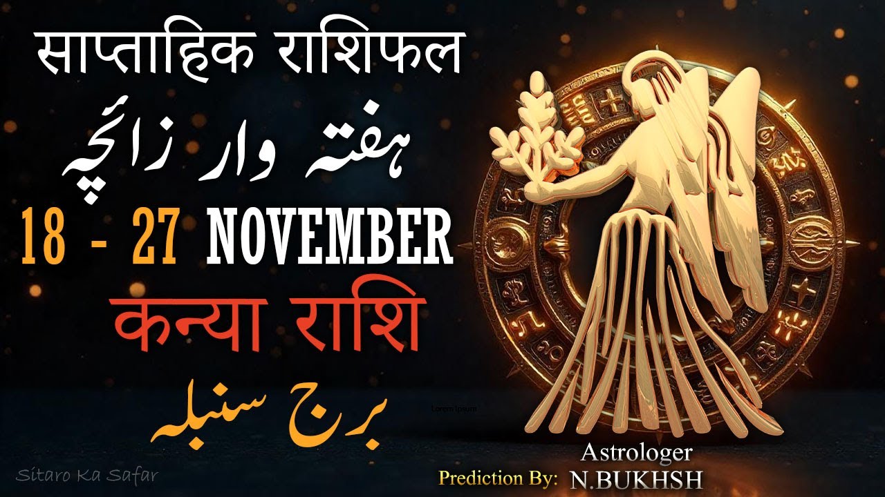 Virgo Weekly Horoscope 18‑27 Nov 2025 | Clarity, Calm & Career Growth Combine | Zodiac Predictions