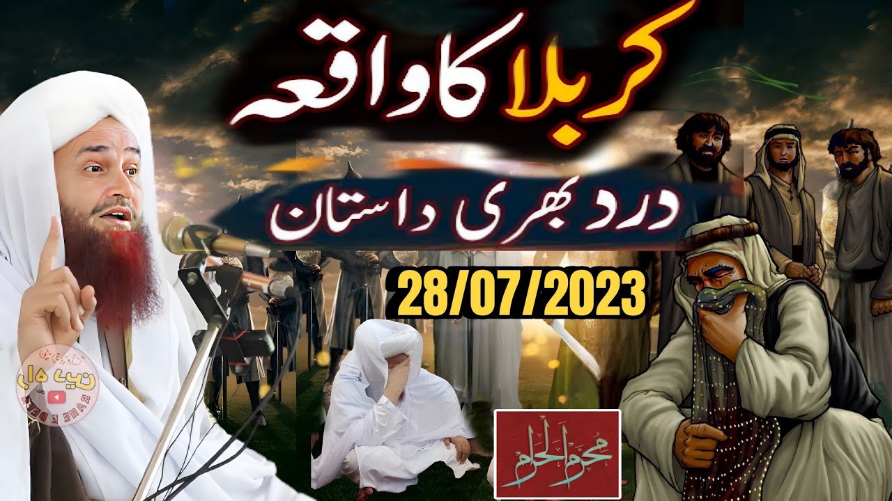 Muharram ul haraam 2023 | Karbala ka waqia new Pashto bayan maulana Abdul matin jamali