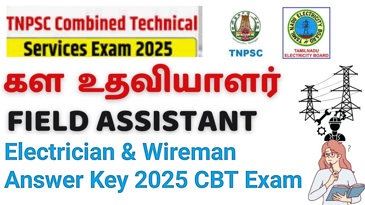 TNEB Field Assistant Electrician & Wireman Answer Key 2025 l CBT Answer Key.
