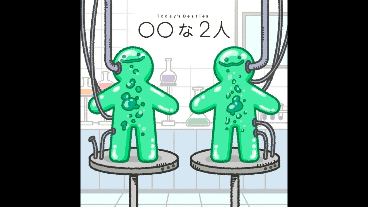 ズッ友の2人-前編