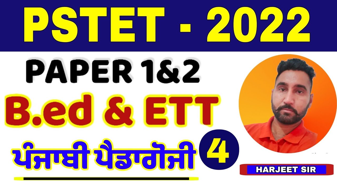 Pstet 2022/Paper 1&2/Punjabi pedagogi/Part -2/Msw Study for Jobs