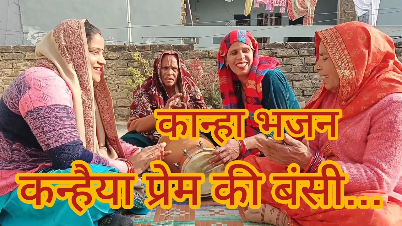 कन्हैया प्रेम की बंसी बजा दोगे तो क्या होगा।❤️🤩#newgeet #कन्हैयागीत#viralbhajan #कृष्णा #viralbhajan