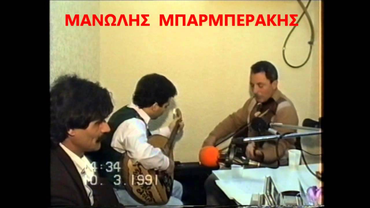 ΜΑΝΩΛΗΣ  ΜΠΑΡΜΠΕΡΑΚΗΣ  Ο  Σκοπελίτης