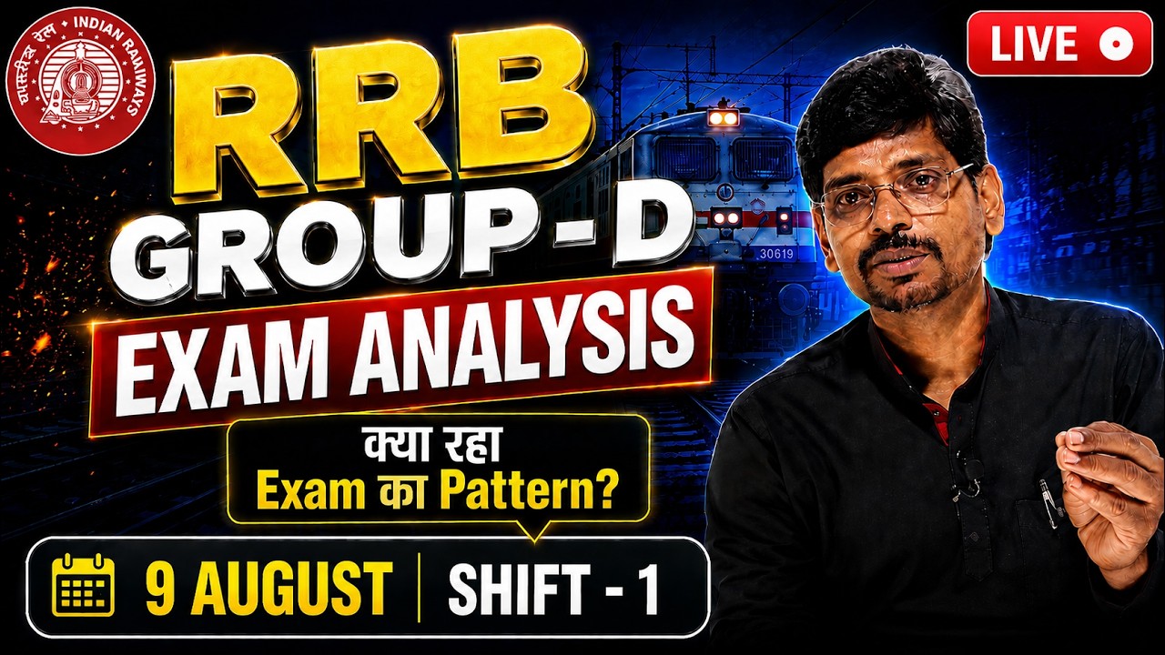 RRB Group D 2026 | 9 Aug 2026 1st Shift Math Analysis | क्या रहा Exam Pattern? | Kapildeo sir
