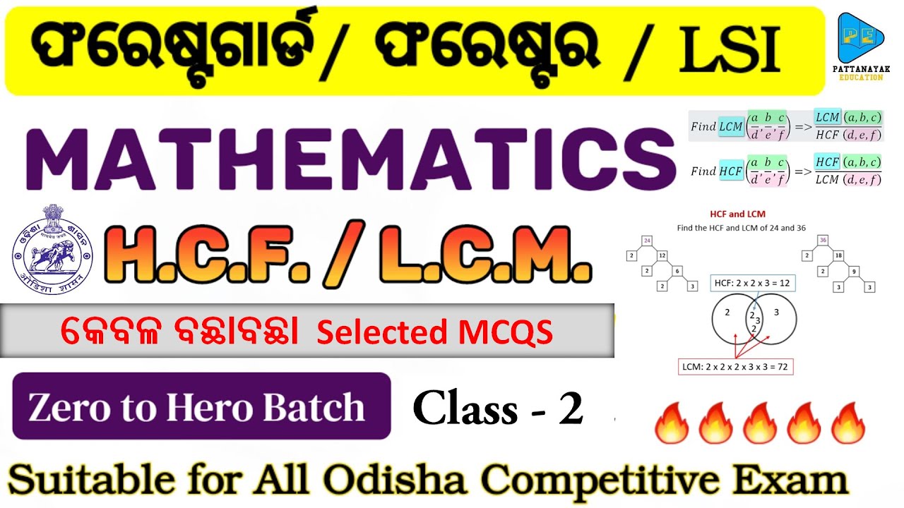 Mathematics H.C.F. & L.C.M. Selected Questions With Short Tricks for Forest Guard , Forester and LSI