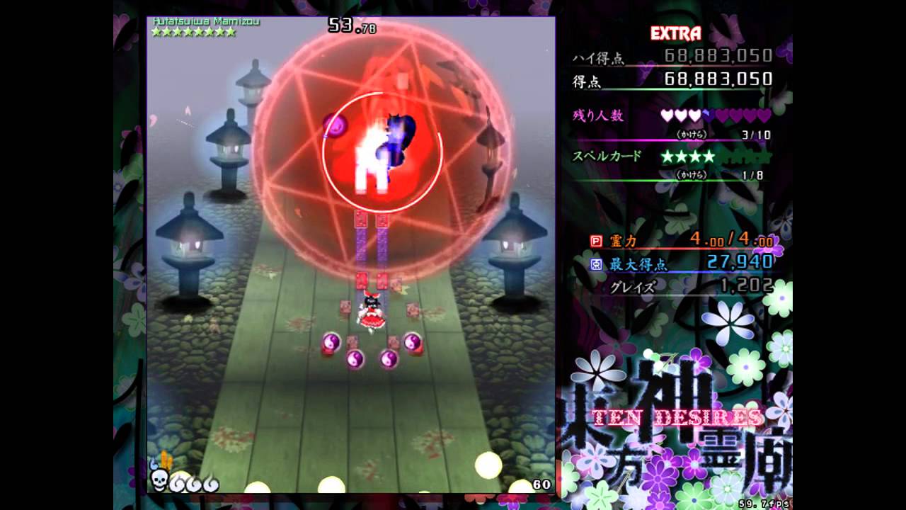 Touhou 13: 10D - Extra Stage - Perfect