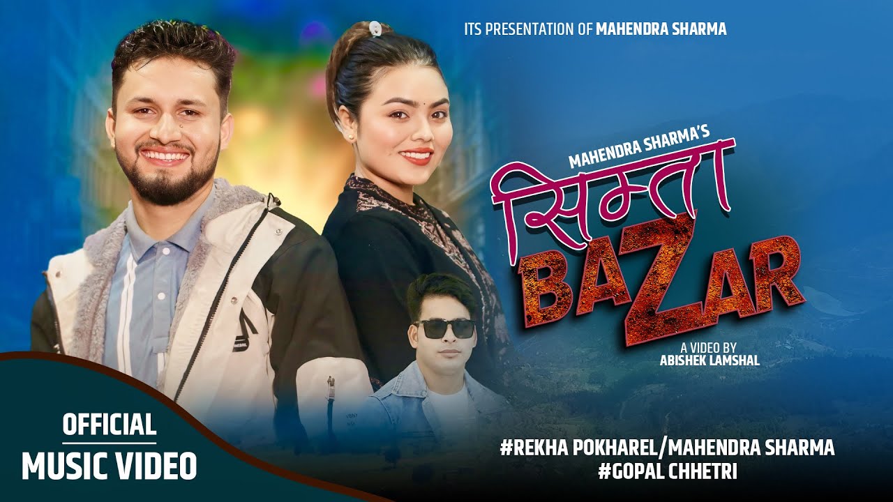 SIMTA BAZAR | REKHA POKHAREL'S NEW LOK DOHORI SONG 2025 BY MAHENDRA SHARMA
