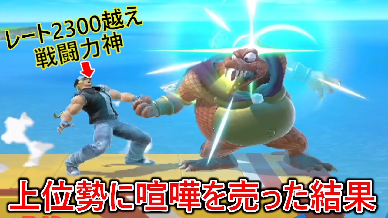 調子に乗って上位勢から戦闘力をカモろうとしたらバチボコに成敗されました