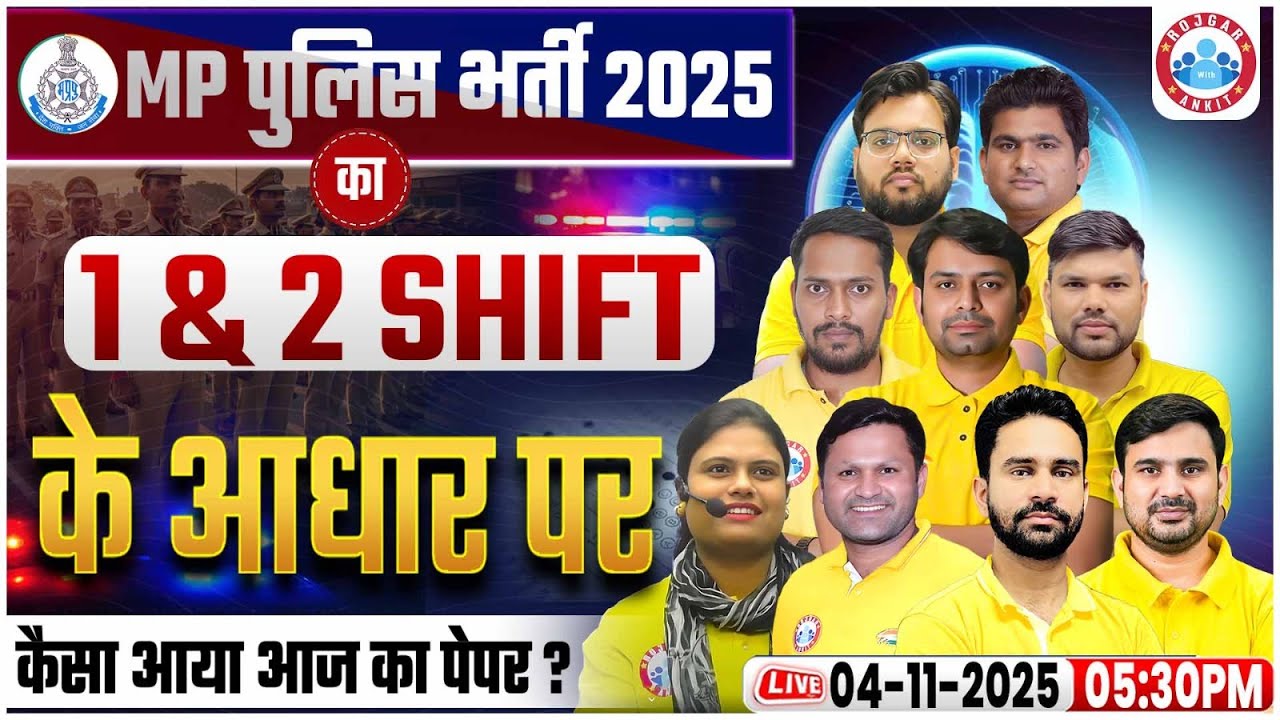 MP Police Exam Analysis 2025 | MP Police Constable Exam Review 2025 | MP Constable Paper Solution