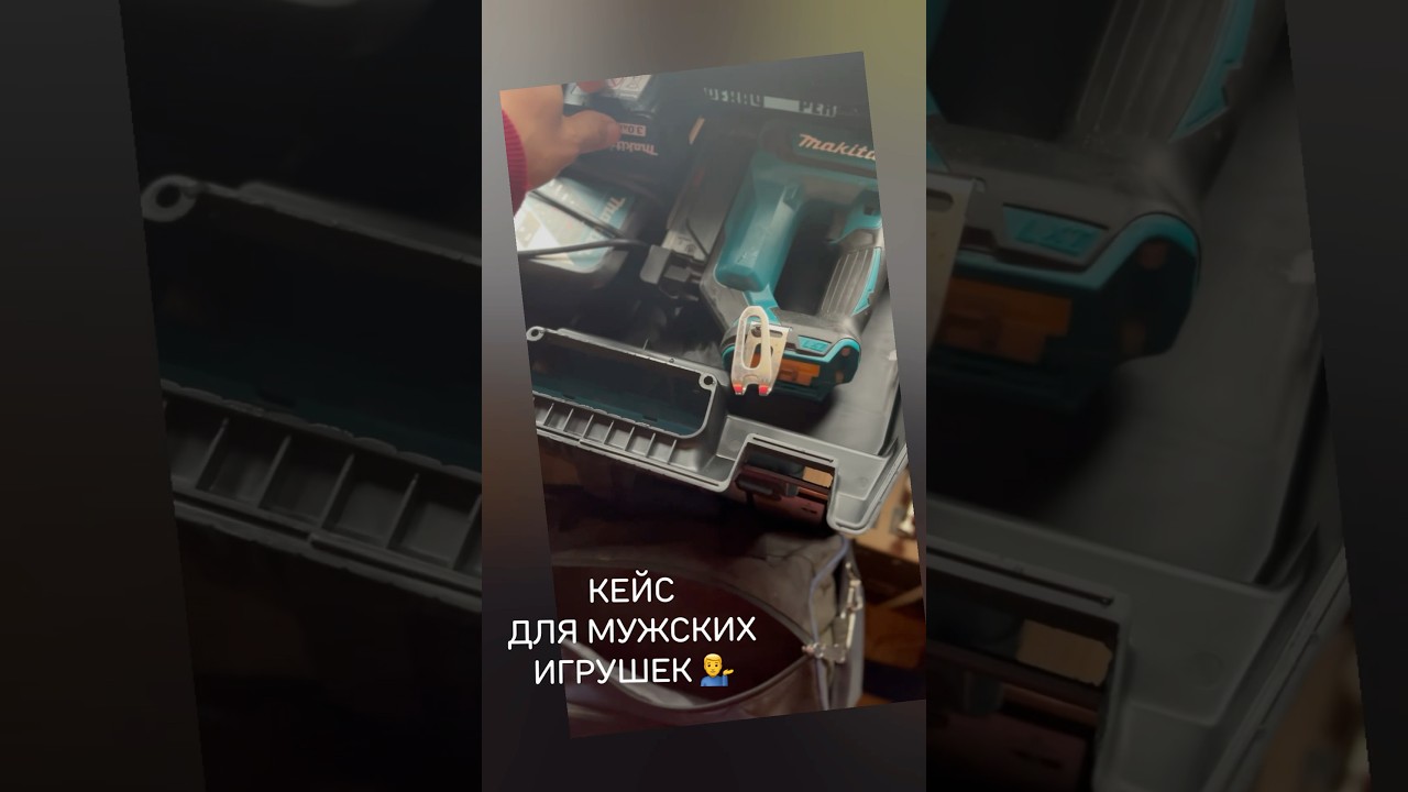 Кейс для инструмента 💁&zwj;♂️