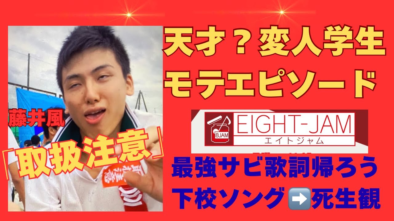 「金も銅も同じ」天才藤井風が辿り着いた、比べない生き方、数々の名言について、帰ろう」最強サビソング＃エイトジャム