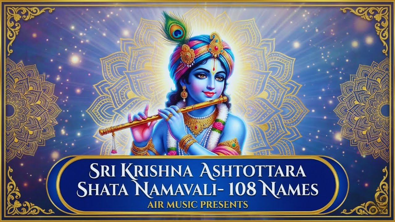 108 Names of Lord Sri Krishna | Ashtottara Shata Namavali |श्री कृष्ण अष्टोत्तर नामावली | #krishna