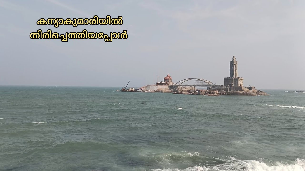 I Went Back to Kanyakumari… Again ❗| കന്യാകുമാരിയിൽ  തിരിച്ചെത്തിയപ്പോൾ 🌊