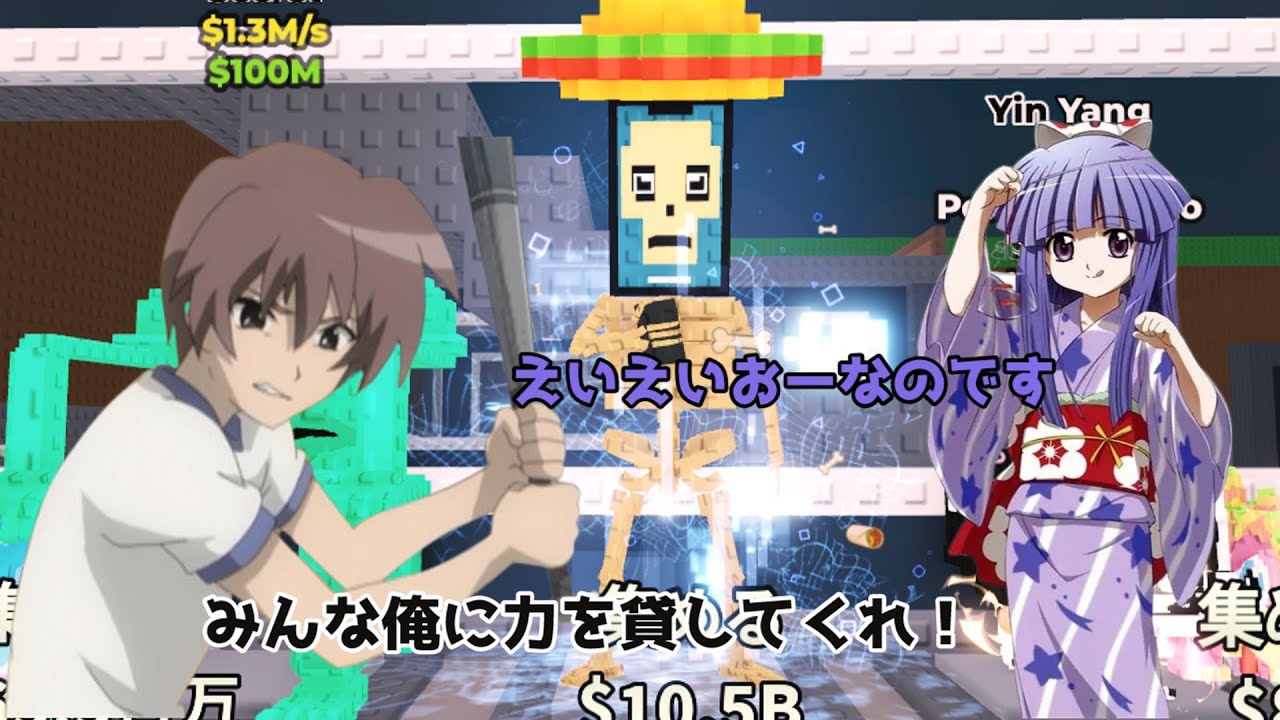 【Roblox】交換配信