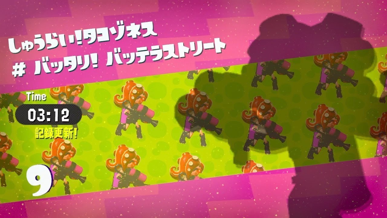 【ヒーローモード】9.しゅうらい！タコゾネス＃バッタリ！バッテラストリート【スプラトゥーン２】
